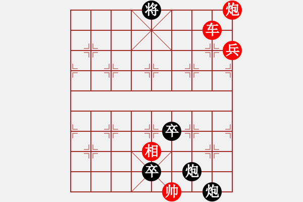 象棋棋譜圖片：第11局蜀道難行（紅先和）張青忠 - 步數(shù)：30 