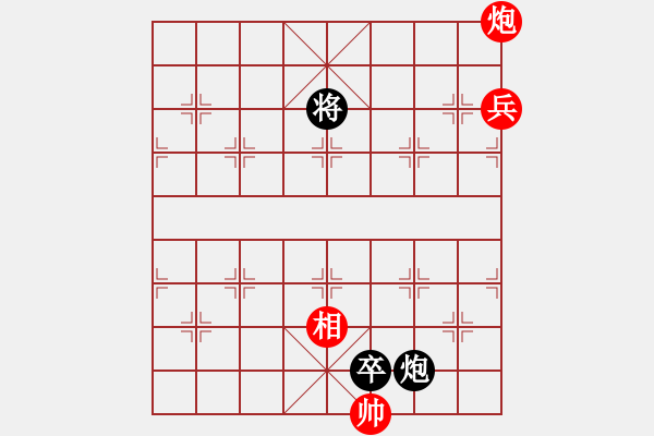 象棋棋譜圖片：第11局蜀道難行（紅先和）張青忠 - 步數(shù)：40 