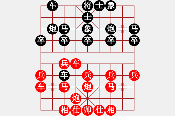 象棋棋谱图片：杨上民 先和 刘勇尧 - 步数：20 