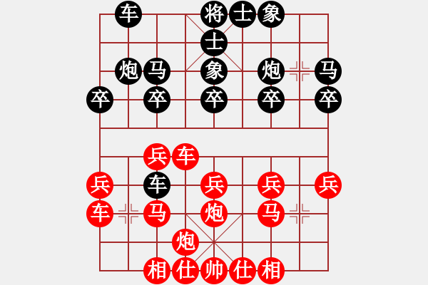 象棋棋譜圖片：楊上民 先和 劉勇堯 - 步數(shù)：20 