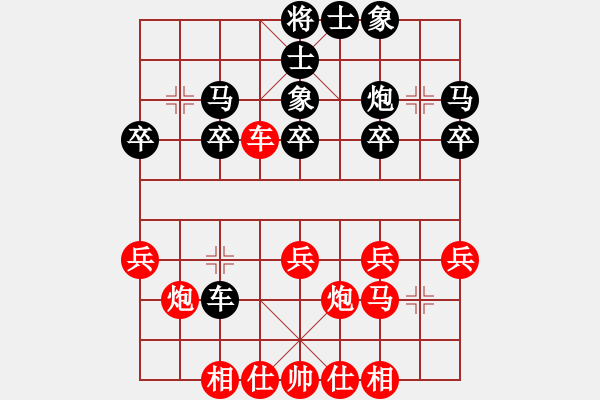 象棋棋谱图片：杨上民 先和 刘勇尧 - 步数：30 