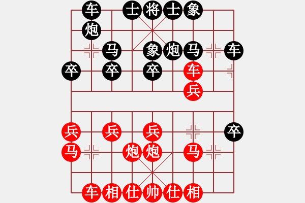 象棋棋譜圖片：游俠秦歌[565299393] -VS- 麻木[2628927800] - 步數(shù)：20 