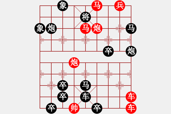 象棋棋譜圖片：第328局 玉龍雙舞 - 步數(shù)：10 