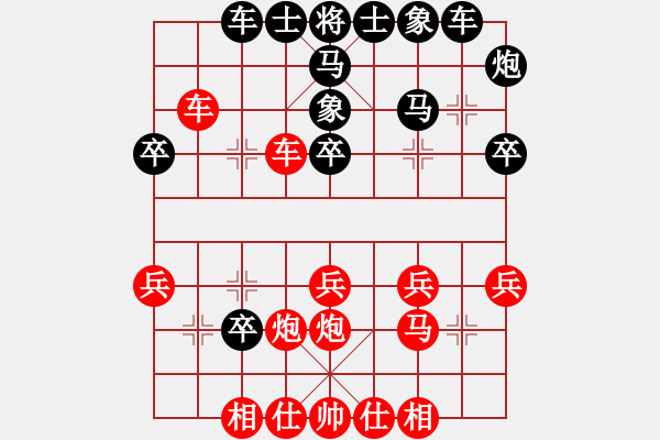 象棋棋譜圖片：王小會(huì)VS大師群樺(2013-7-28) - 步數(shù)：30 