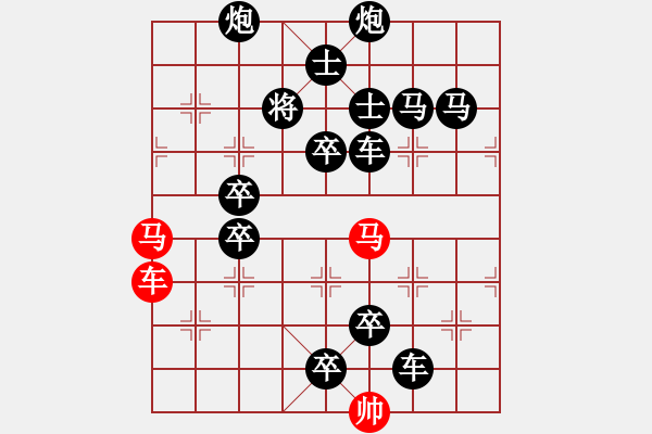 象棋棋譜圖片：【 帥 令 3 軍 】 秦 臻 擬局 - 步數(shù)：0 