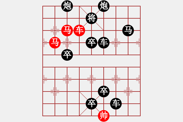 象棋棋譜圖片：【 帥 令 3 軍 】 秦 臻 擬局 - 步數(shù)：20 