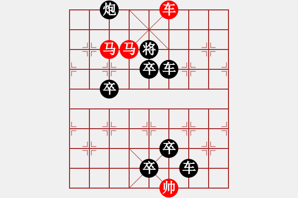 象棋棋譜圖片：【 帥 令 3 軍 】 秦 臻 擬局 - 步數(shù)：30 