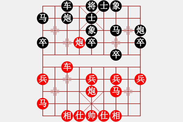 象棋棋譜圖片：古巴雪茄(9段)-和-棋俠小旋風(fēng)(9段) - 步數(shù)：30 