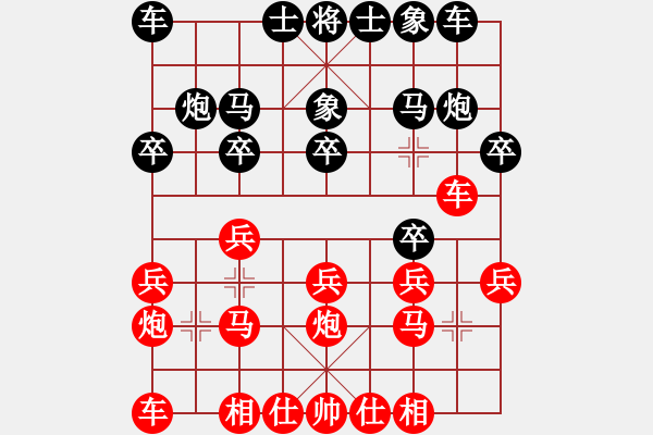 象棋棋譜圖片：復(fù)盤115 - 步數(shù)：20 