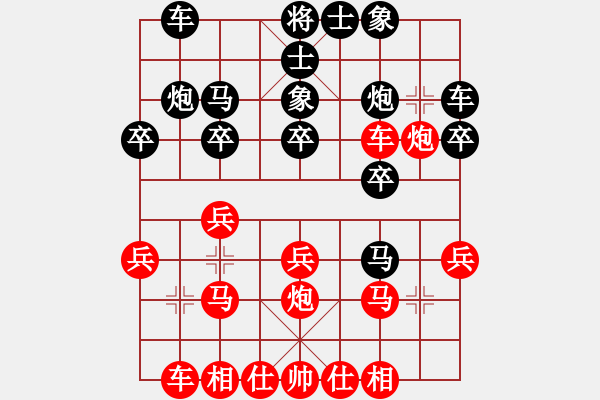 象棋棋谱图片：怒为红颜(无极)-胜-虹冰(北斗) - 步数：20 