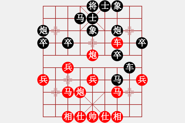 象棋棋谱图片：怒为红颜(无极)-胜-虹冰(北斗) - 步数：30 