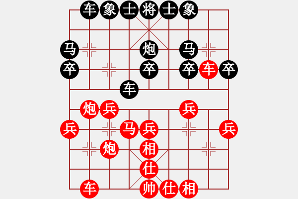 象棋棋谱图片：仙人指路 对 中炮 - 步数：30 