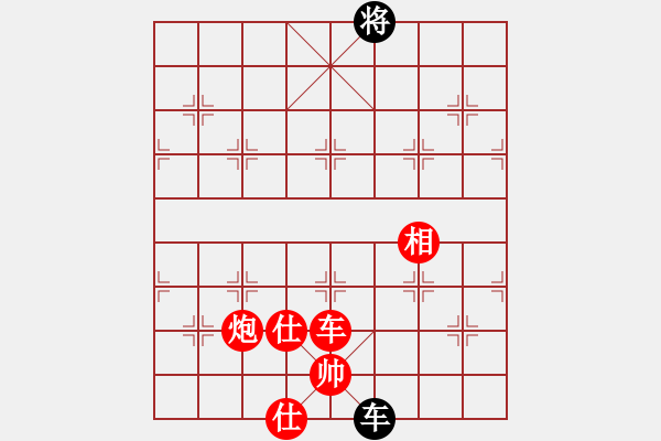 象棋棋譜圖片：人生如棋勝鵬龍象棋 - 步數(shù)：205 