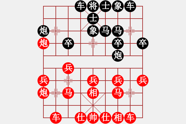 象棋棋譜圖片：贏一盤實在難[紅先勝] -VS- hzl5531[黑] 中炮對飛右象 - 步數(shù)：20 