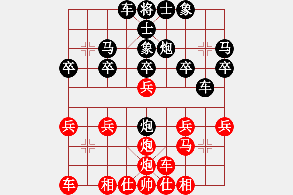 象棋棋譜圖片：太守棋狂先勝廣西友緣棋社路過打醬油業(yè)6-12018·2·2 - 步數(shù)：20 