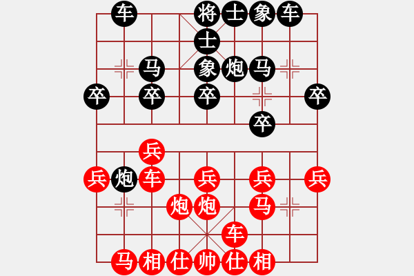 象棋棋譜圖片：張華元     先負(fù) 閻文清     - 步數(shù)：20 