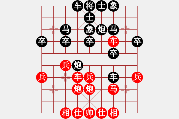 象棋棋譜圖片：張華元     先負(fù) 閻文清     - 步數(shù)：30 