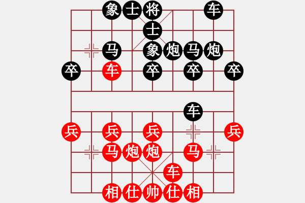 象棋棋譜圖片：橫才俊儒[292832991] -VS- 歲月如歌[571440430] - 步數(shù)：20 