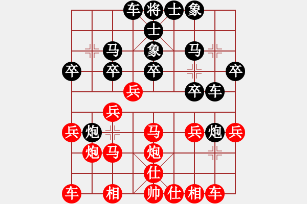 象棋棋譜圖片：第九輪六盤水市隊(duì)羅未華先負(fù)山水田園隊(duì)許文章 - 步數(shù)：20 