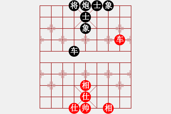 象棋棋譜圖片：同道結(jié)友(4星)-負(fù)-中國高郵(1星) - 步數(shù)：130 