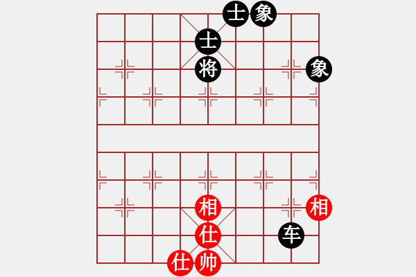 象棋棋譜圖片：同道結(jié)友(4星)-負(fù)-中國高郵(1星) - 步數(shù)：260 