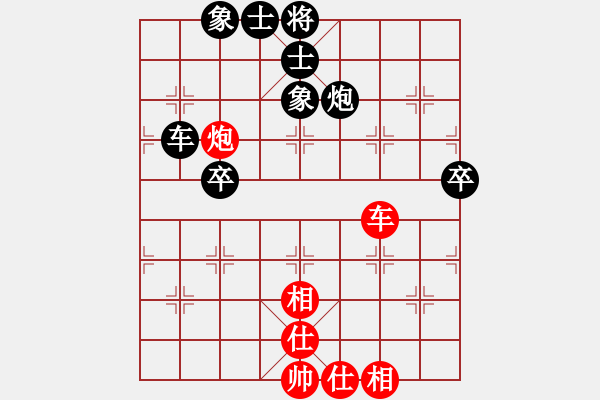 象棋棋譜圖片：同道結(jié)友(4星)-負(fù)-中國高郵(1星) - 步數(shù)：70 