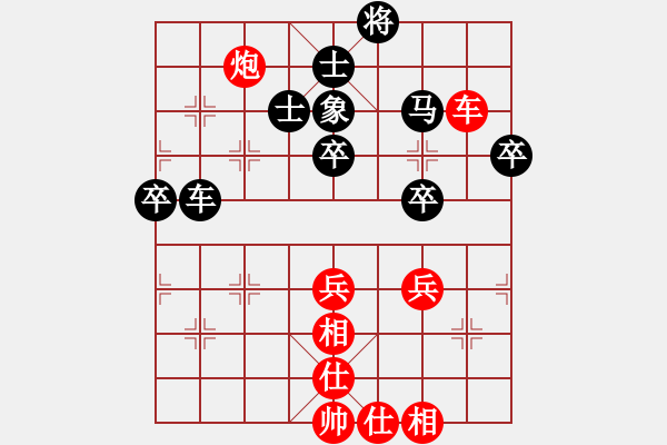 象棋棋譜圖片：西北狂人(2段)-勝-內(nèi)蒙沙塵暴(2段) - 步數(shù)：80 