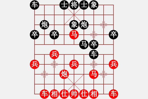 象棋棋譜圖片：開(kāi)江盤(pán)河馬(1段)-和-刺客勇(5段) - 步數(shù)：20 