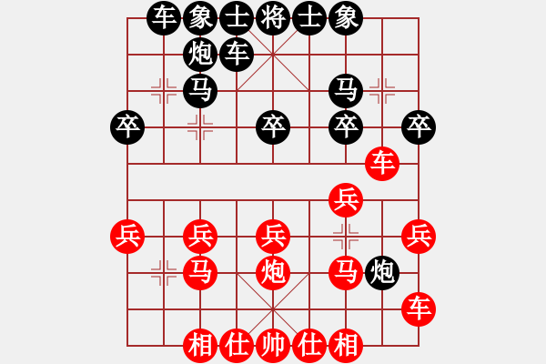 象棋棋譜圖片：李文 先負(fù) 曾理 - 步數(shù)：20 