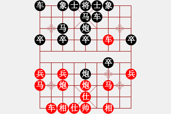 象棋棋譜圖片：贏河(1段)-勝-功夫(1段) - 步數(shù)：20 