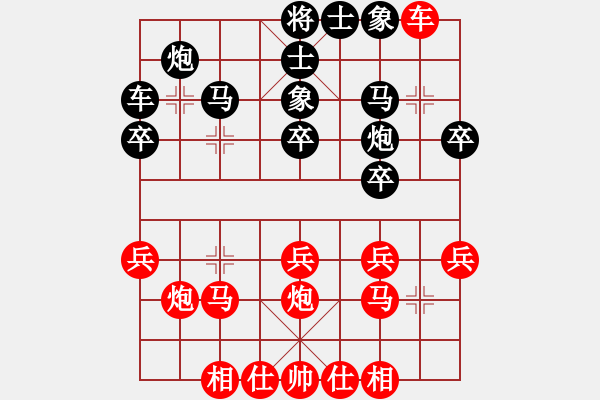 象棋棋譜圖片：湘鋼李絆絆(7段)-負-kwyjqk(5段) - 步數(shù)：30 