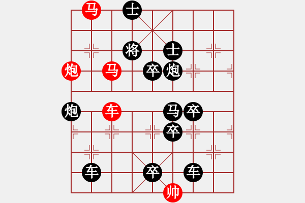 象棋棋譜圖片：《雅韻齋》【 三陽開泰 】 秦 臻 擬局 - 步數(shù)：0 