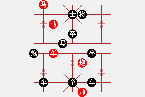 象棋棋譜圖片：《雅韻齋》【 三陽開泰 】 秦 臻 擬局 - 步數(shù)：10 