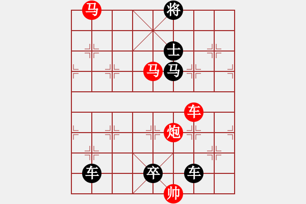 象棋棋譜圖片：《雅韻齋》【 三陽開泰 】 秦 臻 擬局 - 步數(shù)：20 