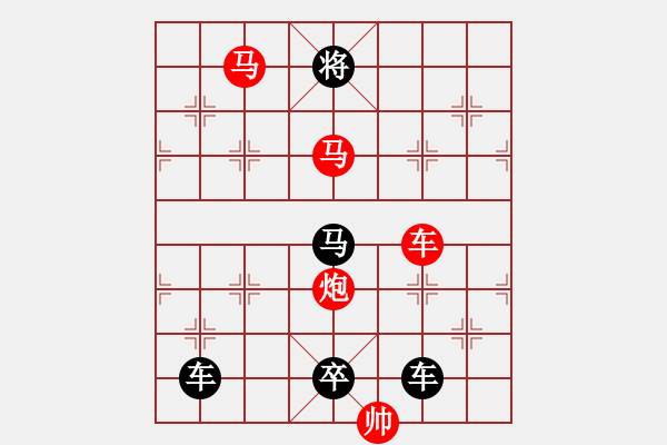 象棋棋譜圖片：《雅韻齋》【 三陽開泰 】 秦 臻 擬局 - 步數(shù)：30 