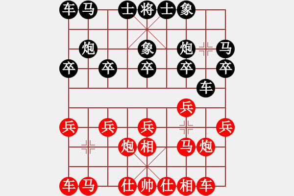 象棋棋譜圖片：卒底炮應仙人指路左仕角炮黑飛象（旋風V7.0拆棋）和棋 - 步數(shù)：10 