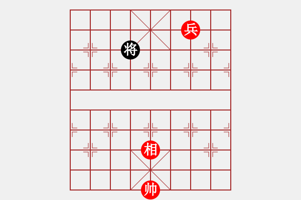 象棋棋譜圖片：(著法：紅先勝)低兵擒王.PGN - 步數(shù)：0 