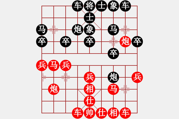 象棋棋譜圖片：劉麗梅 先和 韓冰 - 步數(shù)：20 