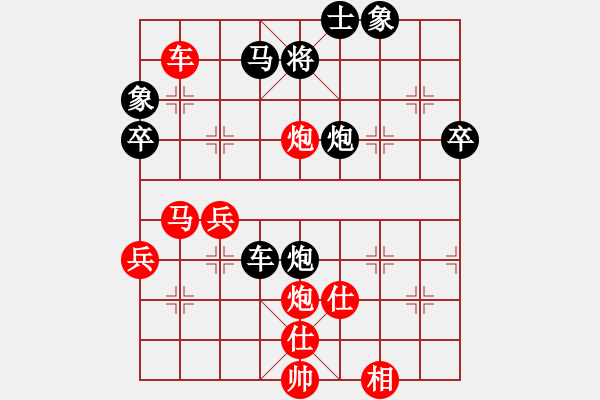 象棋棋譜圖片：陜西愣娃(6級(jí))-勝-我要發(fā)財(cái)(6級(jí)) 2009年6月27日 23點(diǎn)13分 - 步數(shù)：70 