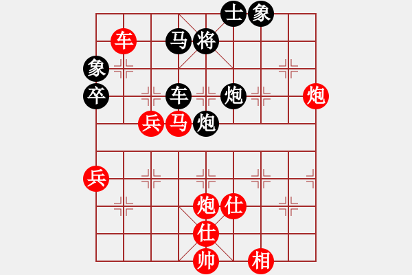 象棋棋譜圖片：陜西愣娃(6級(jí))-勝-我要發(fā)財(cái)(6級(jí)) 2009年6月27日 23點(diǎn)13分 - 步數(shù)：75 