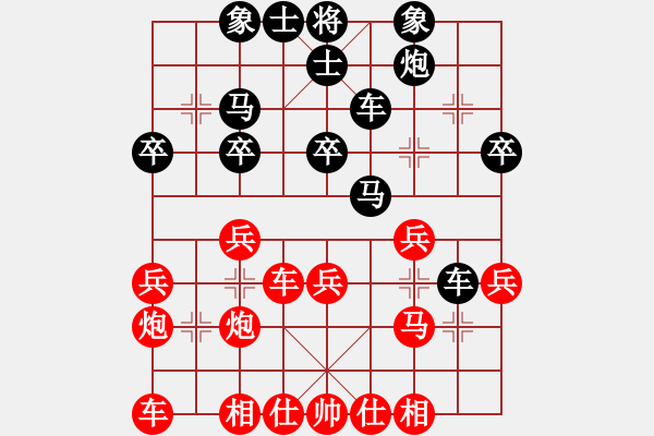 象棋棋譜圖片：2023.5.4.23先勝平炮兌車黑橫車 - 步數(shù)：30 