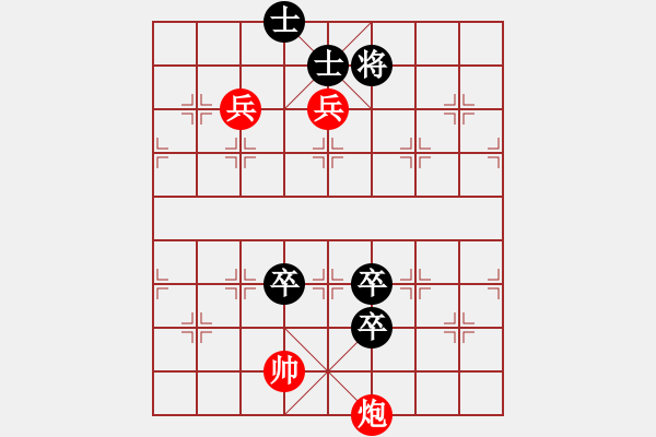 象棋棋譜圖片：平陽府(6段)-和-真棋州王(4段) - 步數(shù)：140 