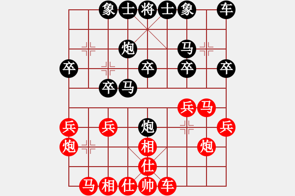 象棋棋譜圖片：三1 廈門陳泓盛先負(fù)河北申鵬 - 步數(shù)：20 