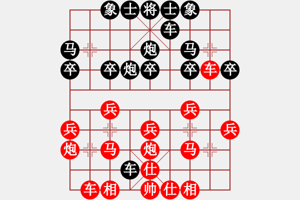 象棋棋譜圖片：重慶雙橋劉代華紅先勝四川自貢王強(qiáng) - 步數(shù)：20 