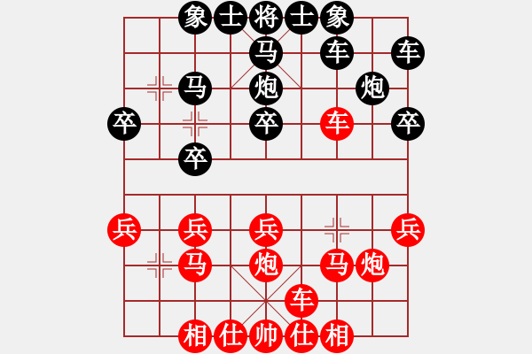 象棋棋譜圖片：林生[紅] -VS- 荷蕩棋君[黑] - 步數(shù)：20 