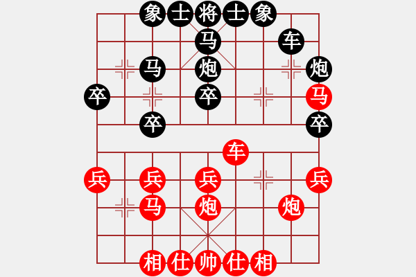 象棋棋譜圖片：林生[紅] -VS- 荷蕩棋君[黑] - 步數(shù)：30 