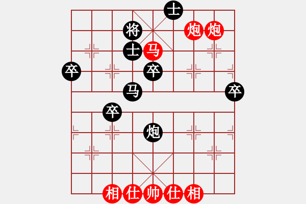 象棋棋譜圖片：林生[紅] -VS- 荷蕩棋君[黑] - 步數(shù)：63 