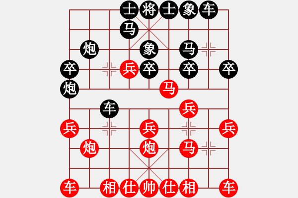 象棋棋谱图片：弈林巨侠(9段)-负-燕谱(9段) - 步数：20 
