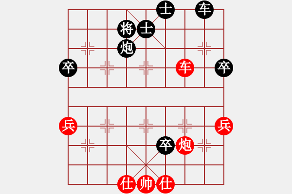 象棋棋谱图片：弈林巨侠(9段)-负-燕谱(9段) - 步数：80 