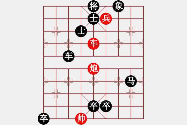 象棋棋譜圖片：最新排局《彎弓射雕》好奇 創(chuàng)作擬局 - 步數(shù)：10 